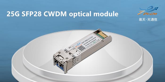 Introduction and application of 25G SFP28 CWDM optical module