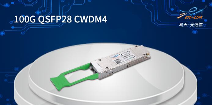 Introduction and application of 100G QSFP28 CWDM4 optical module