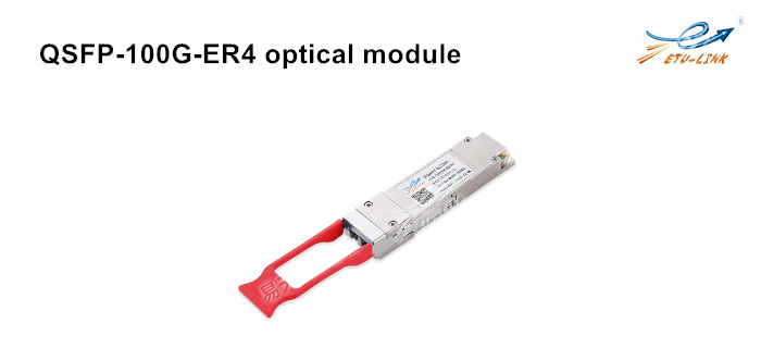 Introduction and application of 100G ER4 standard optical module
