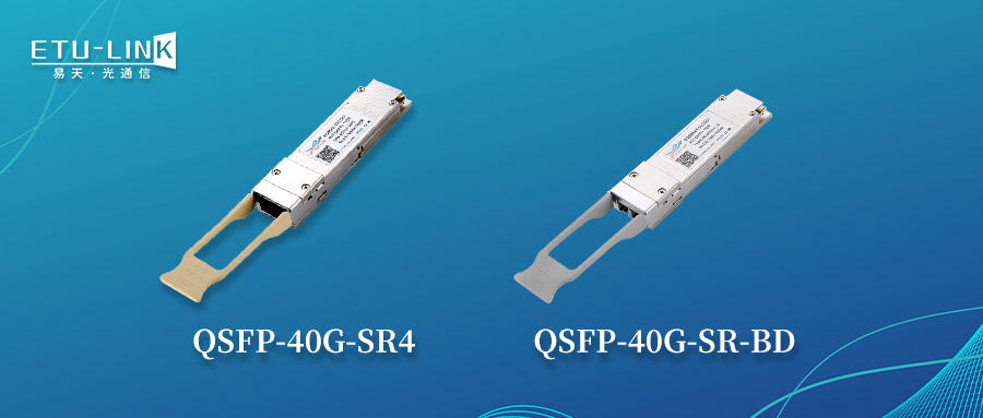 40G QSFP+ SR4 VS 40G QSFP+ BIDI optical module