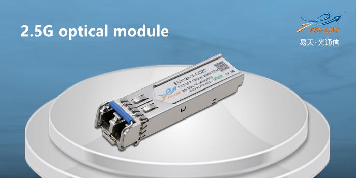 Type introduction of 2.5G SFP gigabit optical module