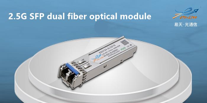 What are the 2.5G SFP Gigabit dual fiber optical modules?