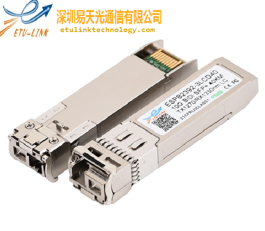 CISCO gigabit optical module, HUAWEI Wan module, optical module, easy skylight communication