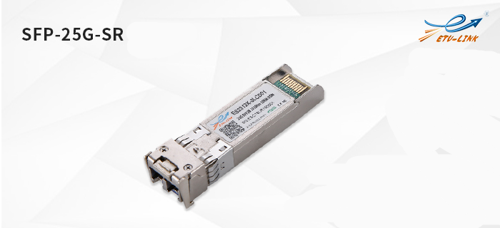 Introduction and application of SFP-25G-SR optical module