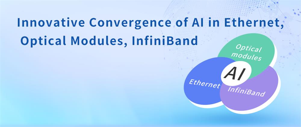 Innovative Convergence of AI in Ethernet, Optical Modules, InfiniBand