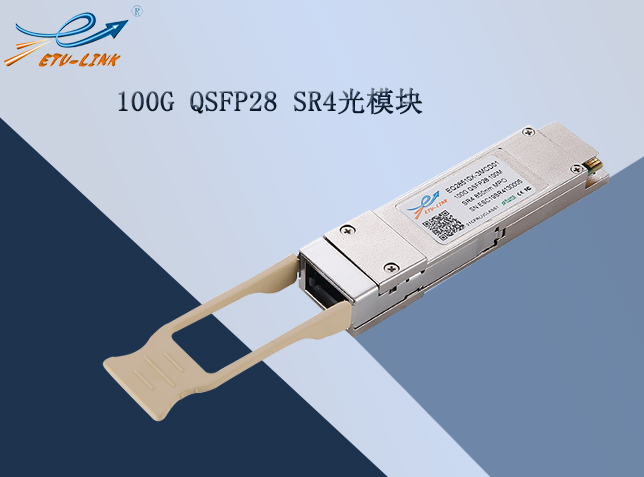 100G QSFP28 SR4 optical module connection solution and application field