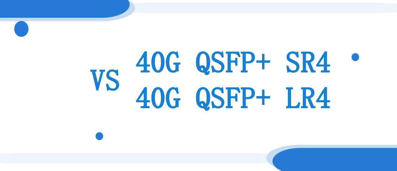 40G QSFP+ SR4 VS 40G QSFP+ LR4 optical module 