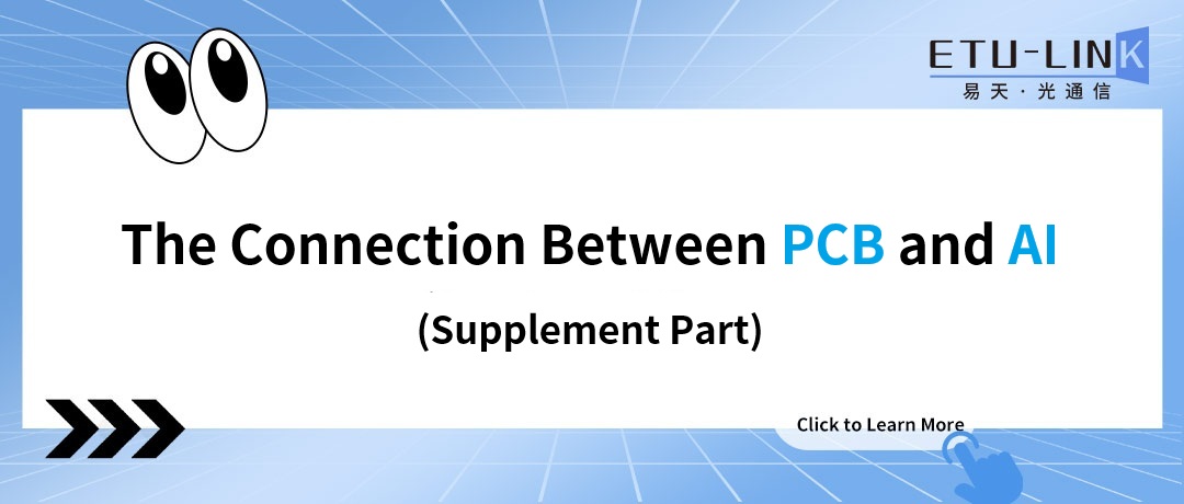 The Connection Between PCB and AI (Supplement Part)