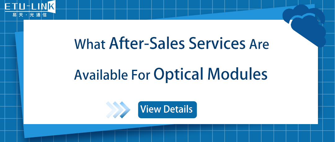 What After-Sales Services Are Available For Optical Modules？