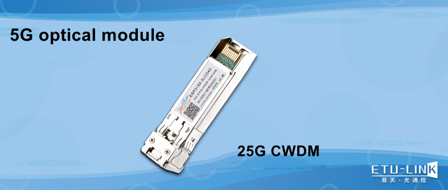 What opportunities does 5G network bring to 25G optical modules?