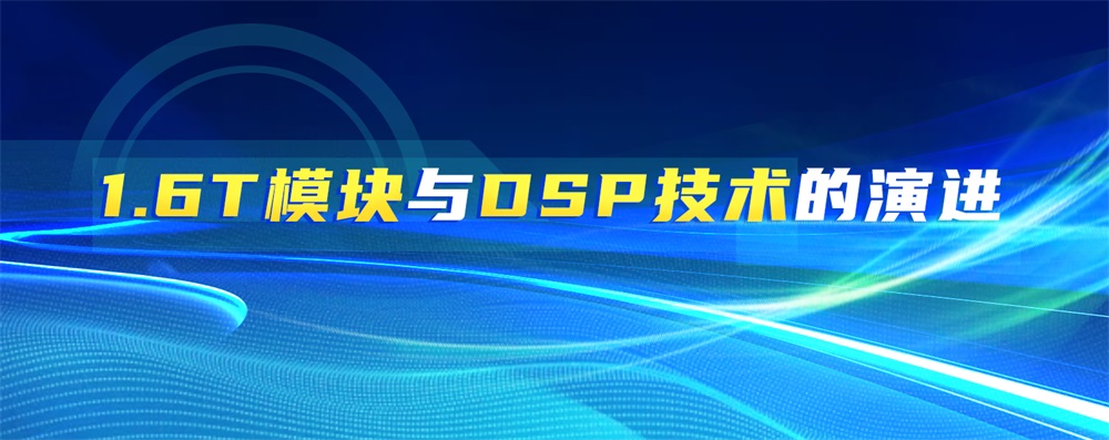 Technological innovation:the latest solution for 800G OSFP 2xSR4 optical module