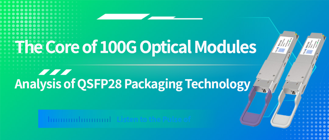100G Optical Modules: Analysis of QSFP28 Packaging Technology