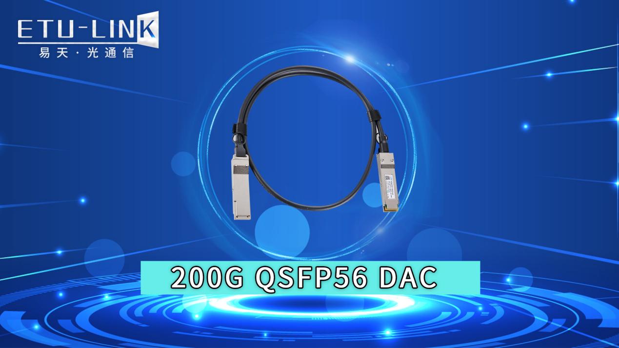 200G DAC direct attach cable VS 200G AOC active optical cable