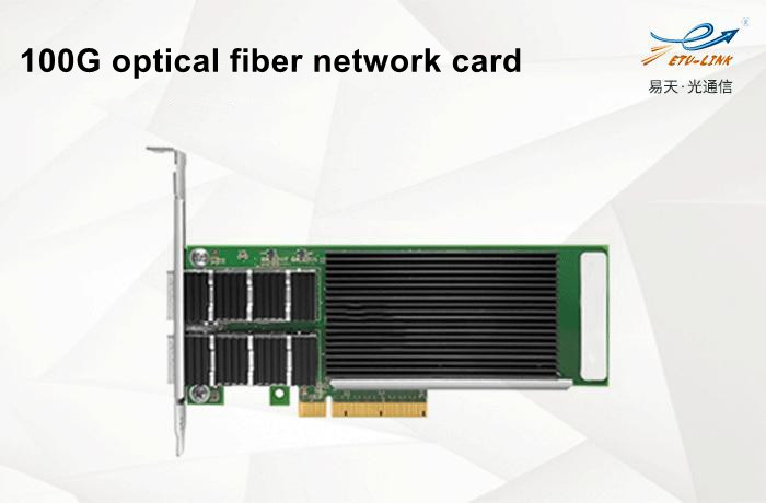 Introduction of 100G optical fiber network card and optical module solution