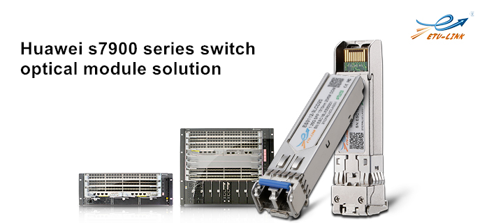 Huawei S7900 series enterprise switch optical module solution