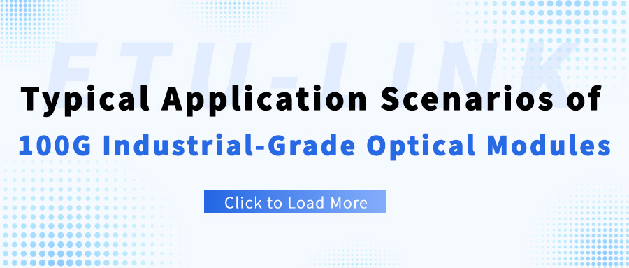 Typical Application Scenarios of 100G Industrial-Grade Optical Modules