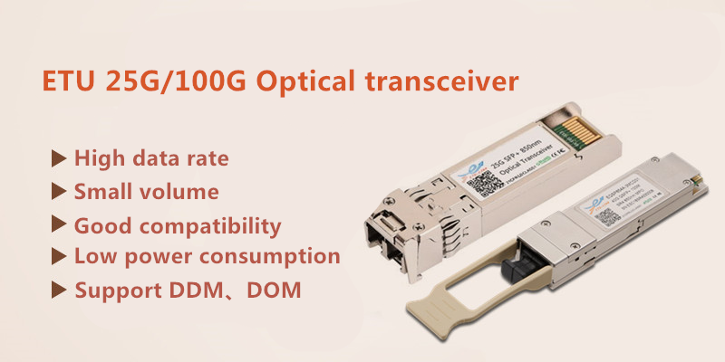 The deployment of 5G promotes the development of 25G and 100G optical module