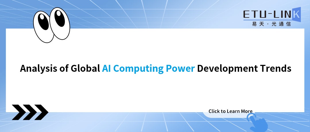 Analysis of Global AI Computing Power Development Trends
