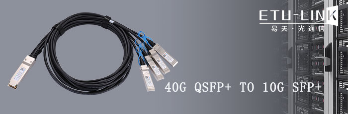 40G QSFP+ to 10G SFP+ Branch High-speed Cable--power network upgrade