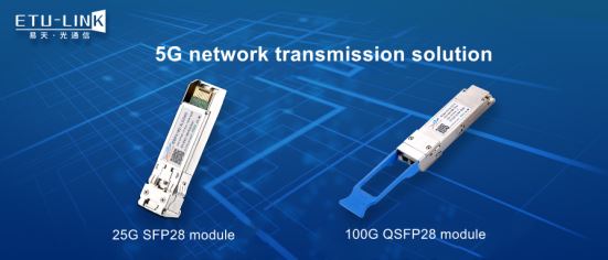Development trend of 25G SFP28 and 100G QSFP28 optical modules in 5G networks