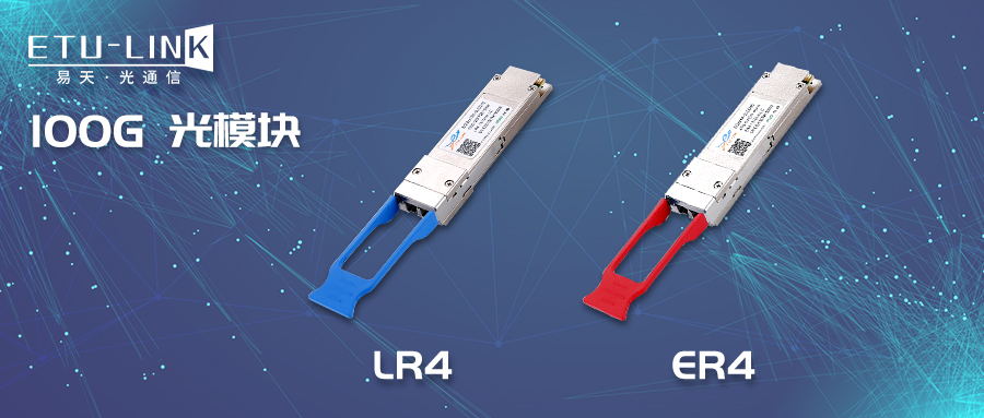 Several ways to Improve the Transmission Rate of Optical Modules