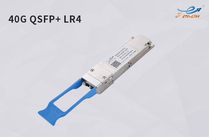 40G data center commonly used optical module