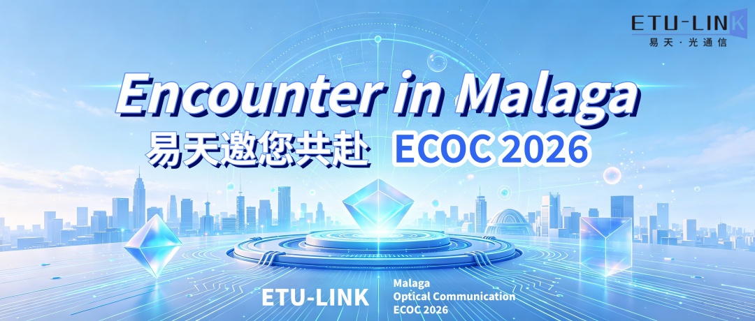 Encounter in Málaga｜ETU-LINK Invites You to Join Us at ECOC 2026