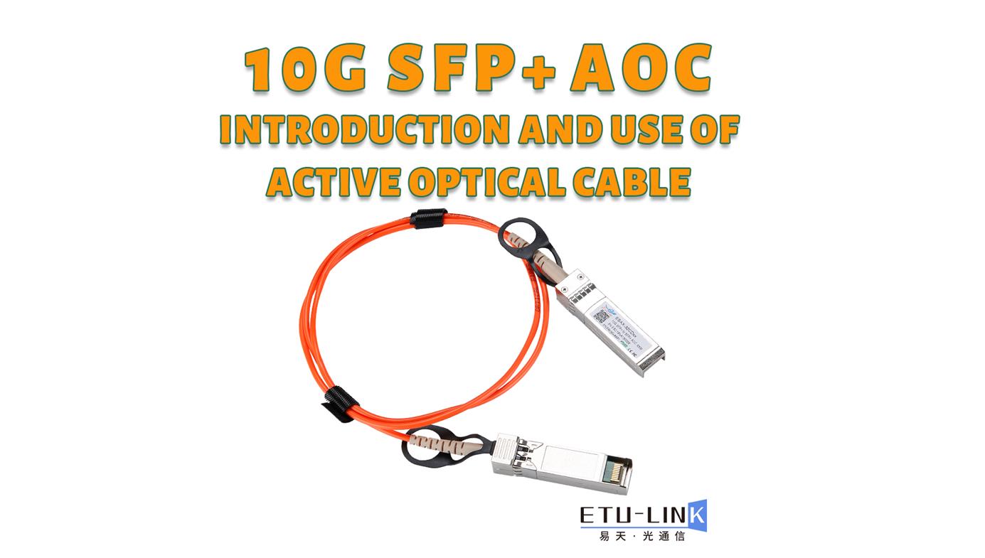 What Are The Advantages Of 10G Active Optical Cable?