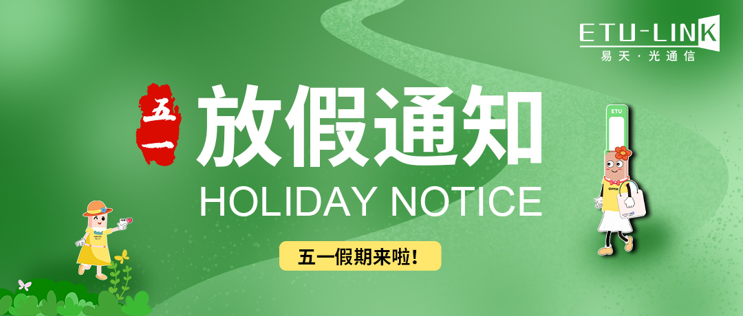 2026 May Day Holiday Notice and Travel Guide