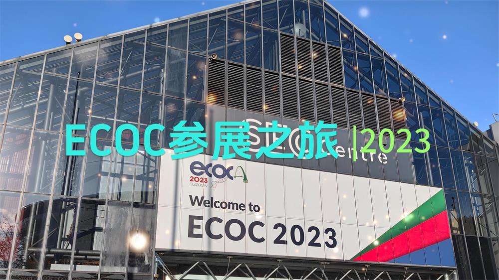 2-Minute Recap of ETU-LINK Exciting Moments at ECOC 2023 Exhibition